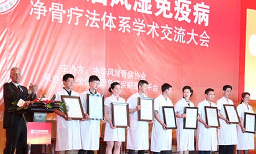 成都风湿病医院陈建春主任受邀参加第三届净骨疗法体系学术交流大会 成都风湿病医院陈建春主任受邀参加第三届净骨疗法体系学术交流大会