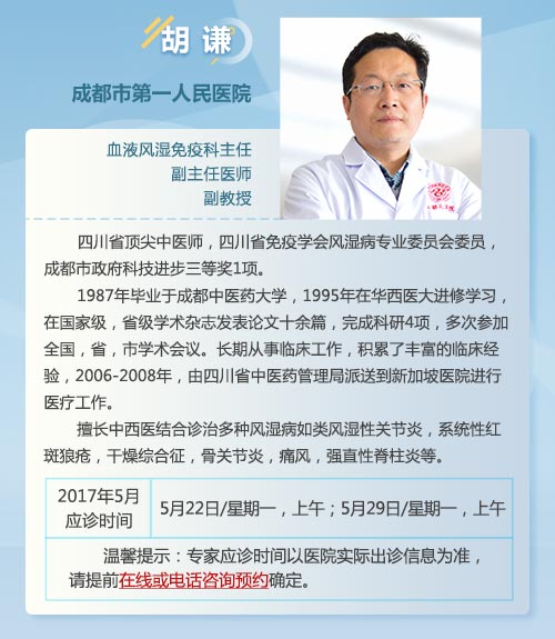 胡谦.jpg