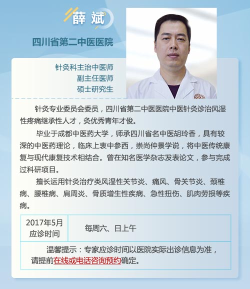 薛斌.jpg