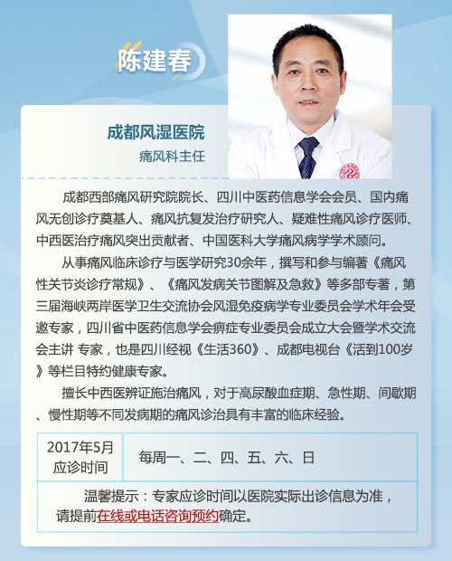 陈建春.jpg