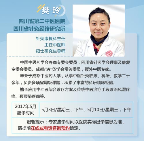 樊玲.jpg