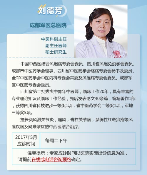刘德芳.jpg