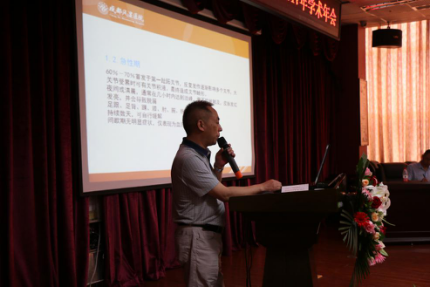 成都风湿医院中西医结合风湿病专委会2017年学术年会召开