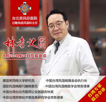 林孝义.jpg
