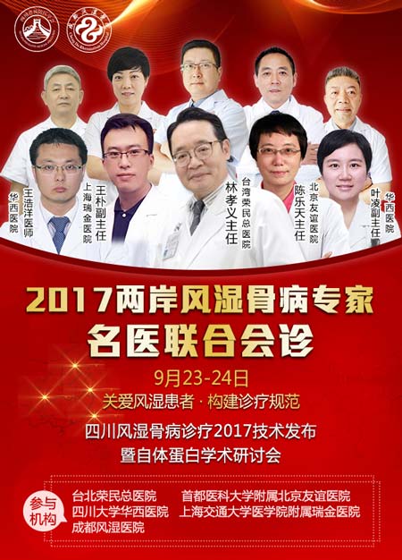 医生会诊.jpg