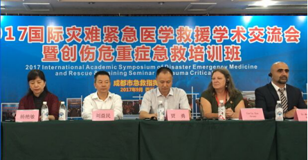我院医生参加2017国际灾难紧急医学救援学术交流会