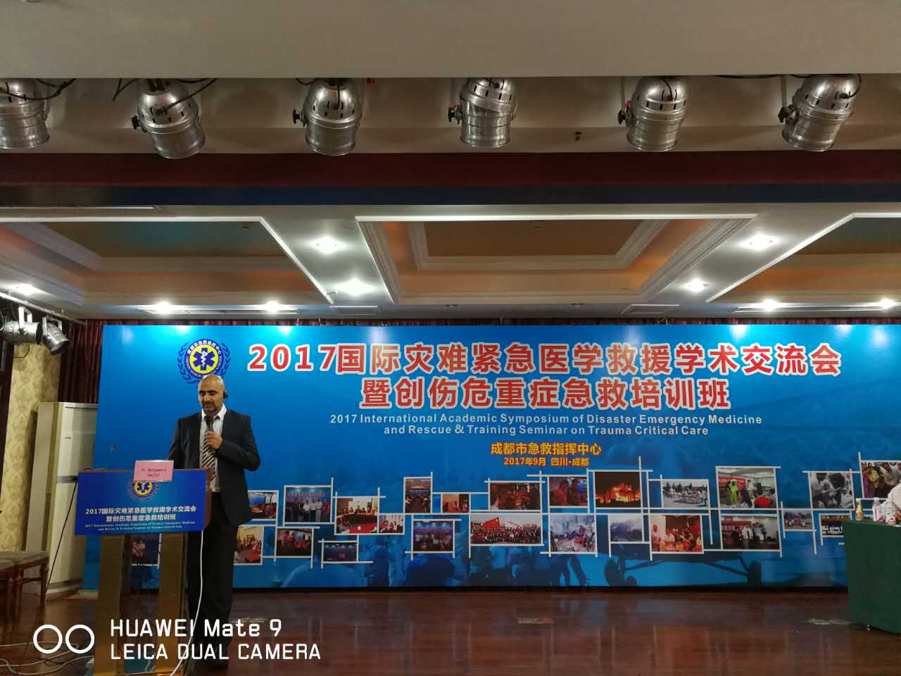 我院医生参加2017国际灾难紧急医学救援学术交流会