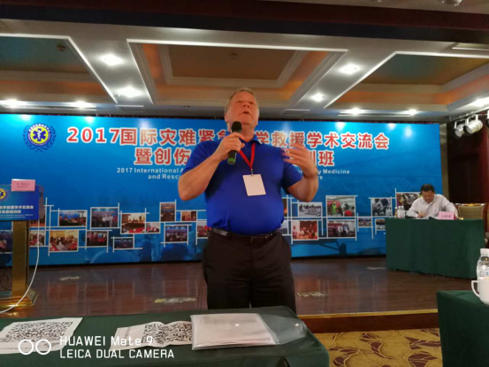 我院医生参加2017国际灾难紧急医学救援学术交流会