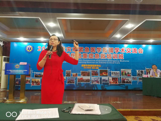 我院医生参加2017国际灾难紧急医学救援学术交流会