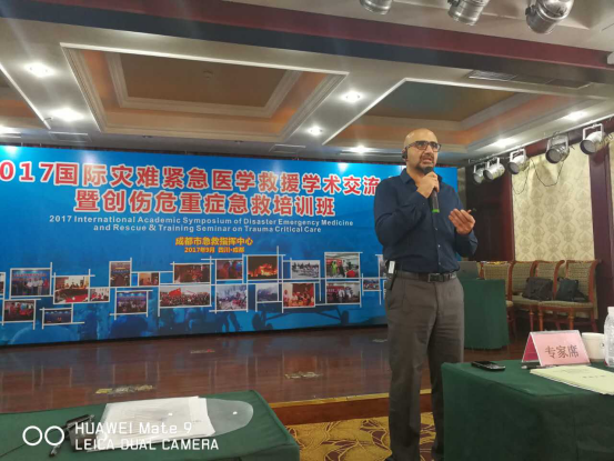 我院医生参加2017国际灾难紧急医学救援学术交流会