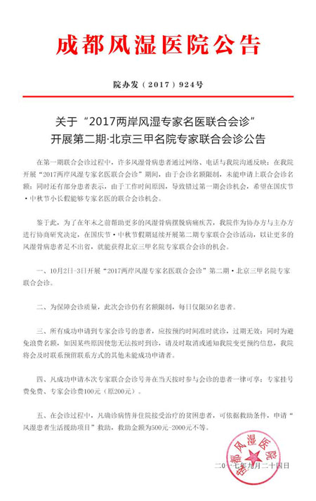 公告-压缩.jpg