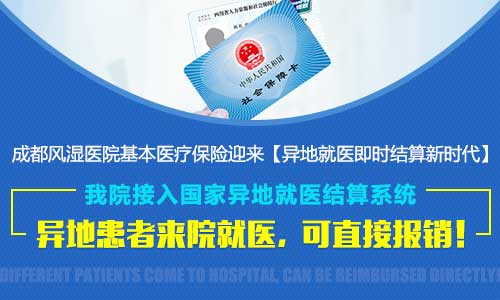 重大好消息!我院已接入国家异地就医结算系统,异地患者符合参保人员可直接结算 重大好消息!我院已接入国家异地就医结算系统,异地患者符合参保人员可直接结算