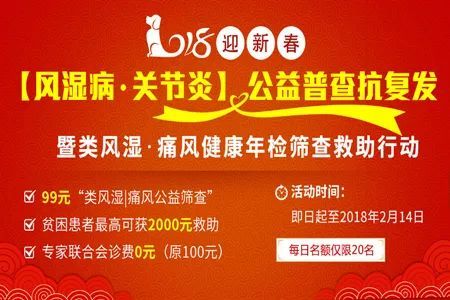 过小年:痛风病友们如何过节不“犯病”? 过小年:痛风病友们如何过节不“犯病”?