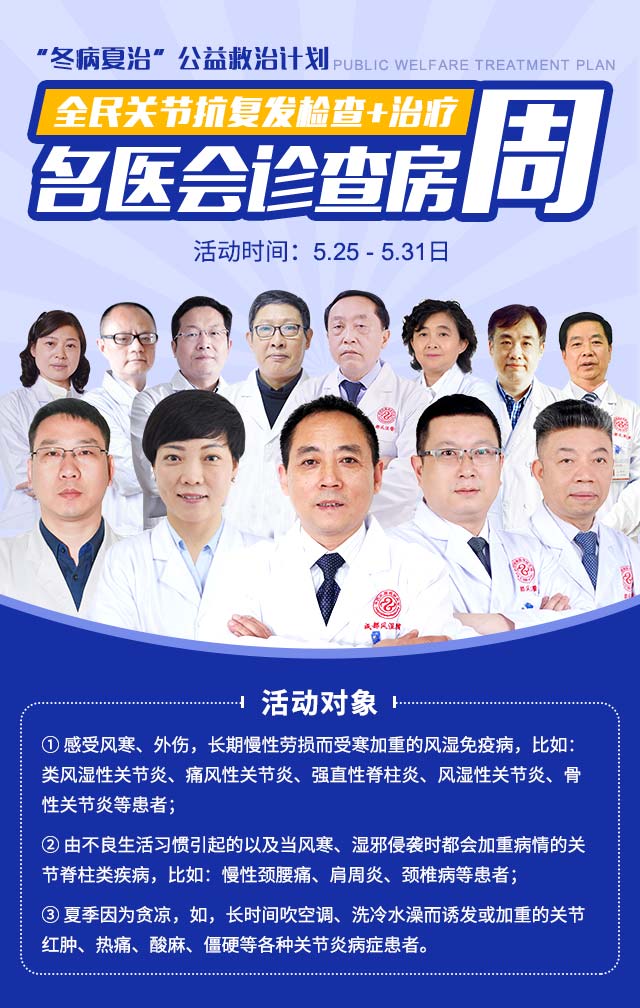 冬病夏治.jpg 冬病夏治.jpg