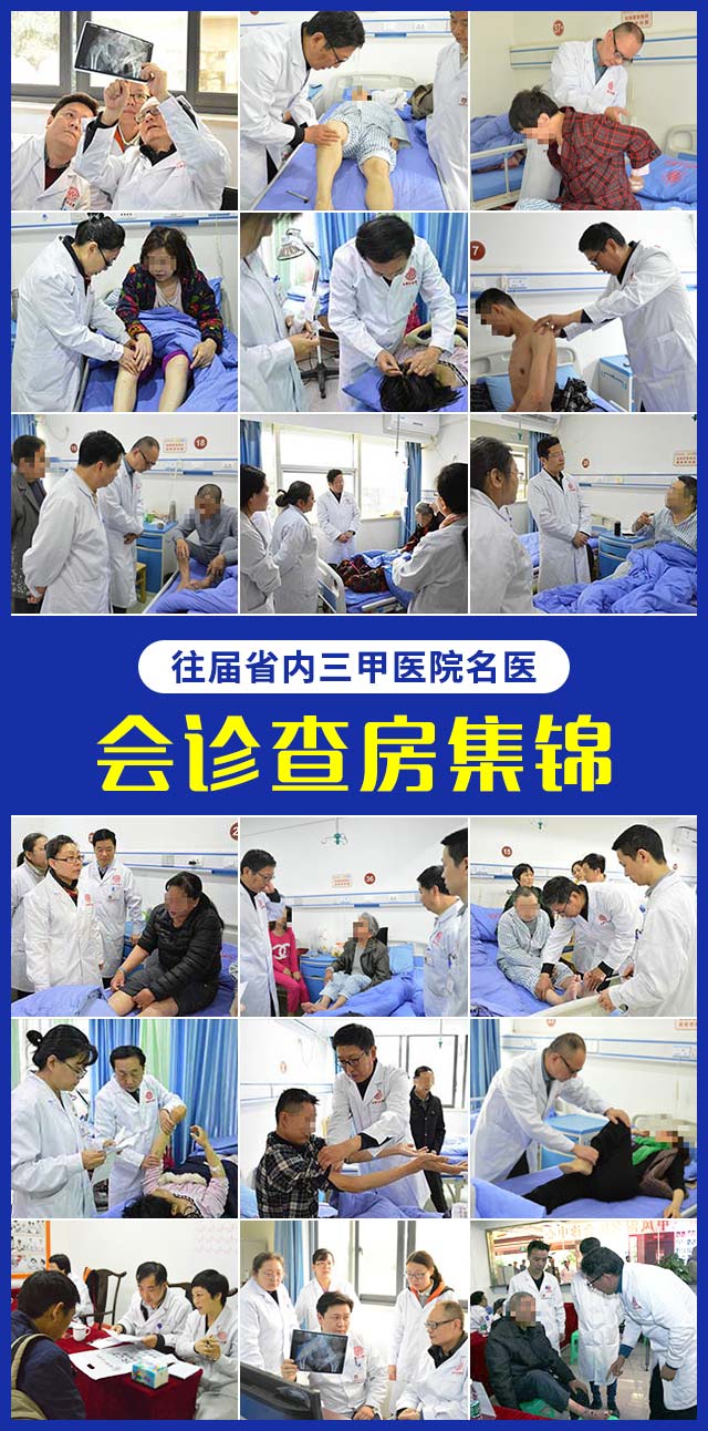 会诊查房集锦.jpg