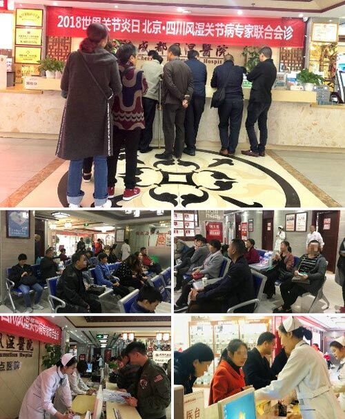 2018世界关节炎日·北京|四川风湿关节病医生联合会诊圆满结束