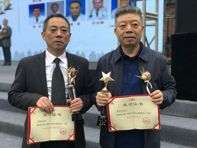 我院陈建春主任、蒙兴文主任又双叒叕荣获第六届“妙手仁心、金口碑好医生”评选“十强好医生”荣誉称号