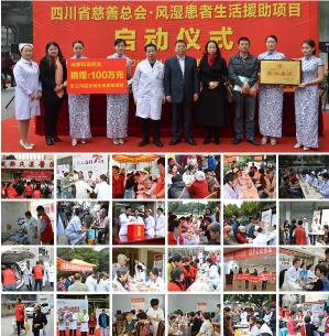 医院公益 医院公益.jpg
