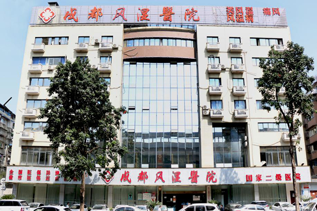 消费质量报3.15电子特刊-健康报丨成都风湿医院带动区域风湿专科医疗发展! 消费质量报3.15电子特刊-健康报丨成都风湿医院带动区域风湿专科医疗发展!