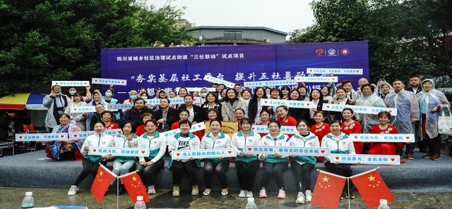 成都风湿医院受邀参加成都市青羊区府南街道服务站(室)授牌仪式活动(图4) 图片4.jpg