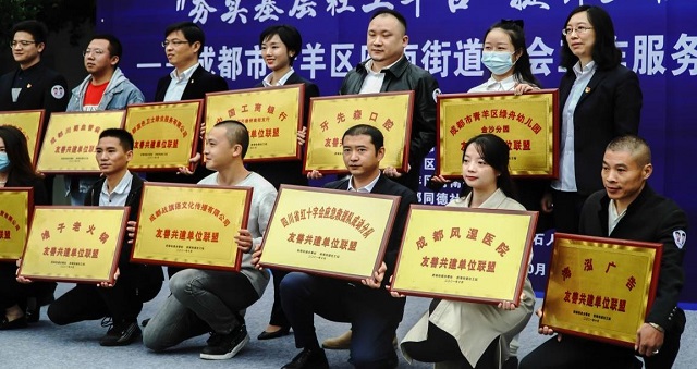 成都风湿医院受邀参加成都市青羊区府南街道服务站(室)授牌仪式活动(图7) 图片7.jpg