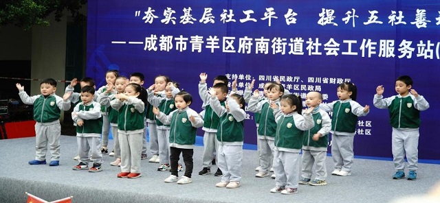 成都风湿医院受邀参加成都市青羊区府南街道服务站(室)授牌仪式活动(图6) 图片6.jpg