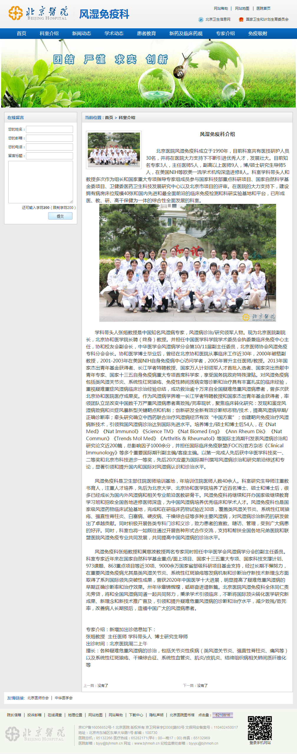 成都风湿医院京川专家联合会诊60个名额!亚太痛风联盟成都分中心成立三周年 成都风湿医院京川专家联合会诊60个名额!亚太痛风联盟成都分中心成立三周年