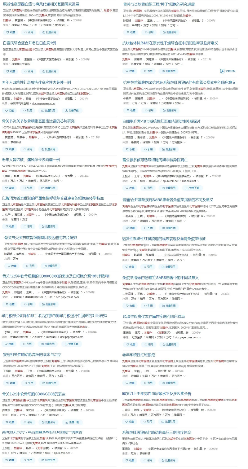 成都风湿医院京川专家联合会诊60个名额!亚太痛风联盟成都分中心成立三周年 成都风湿医院京川专家联合会诊60个名额!亚太痛风联盟成都分中心成立三周年