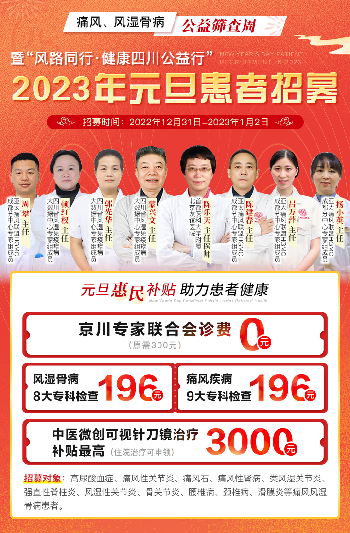 检查+治疗+会诊多项援助补贴<12月31日-1月2日>限额申领,特邀北京三甲特需专家联合会诊! 检查+治疗+会诊多项援助补贴<12月31日-1月2日>限额申领,特邀北京三甲特需专家联合会诊!