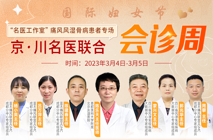 <3月4日-5日>北京三甲特需门诊专家莅临亲诊,多项大额诊疗援助等你领,速约! <3月4日-5日>北京三甲特需门诊专家莅临亲诊,多项大额诊疗援助等你领,速约!