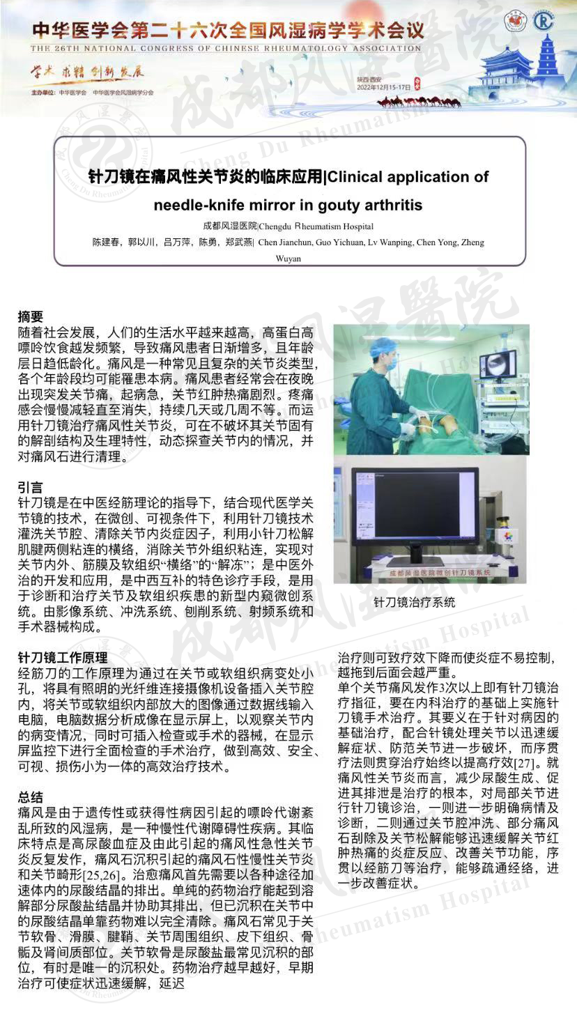 陈建春论文.jpg