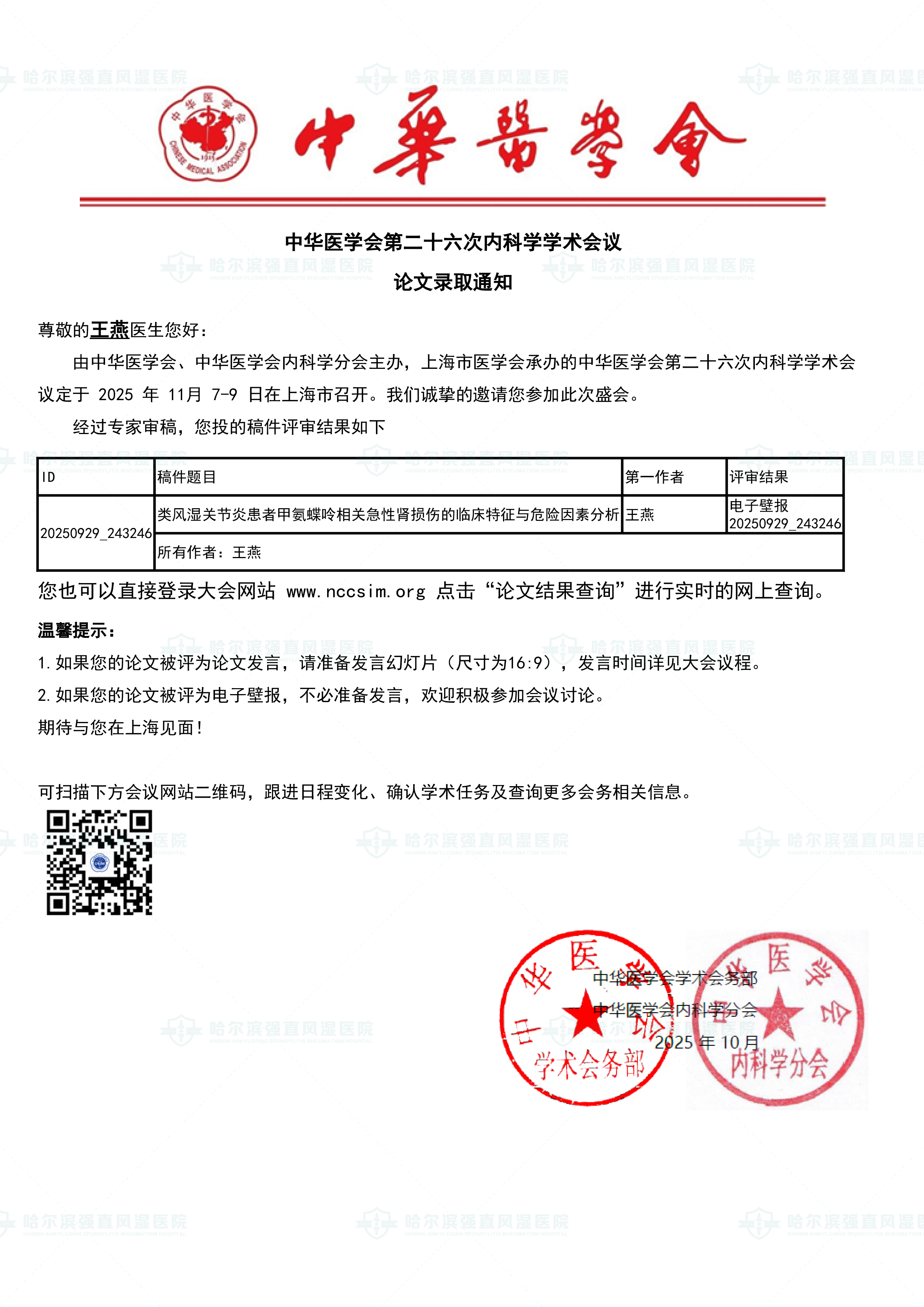 王燕.jpg